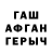 Альфа ПВП Crystall persivali gio