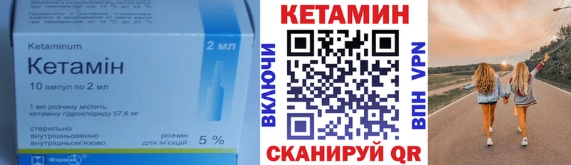 КЕТАМИН VHQ  Тетюши 