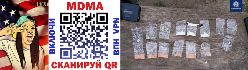 МДМА молли  наркошоп  Тетюши 