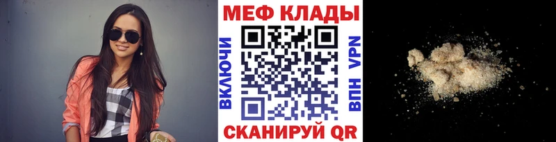 купить наркотик  Тетюши  Мефедрон мука 