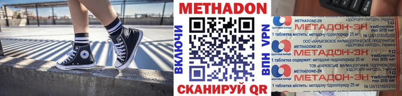 МЕТАДОН белоснежный Тетюши
