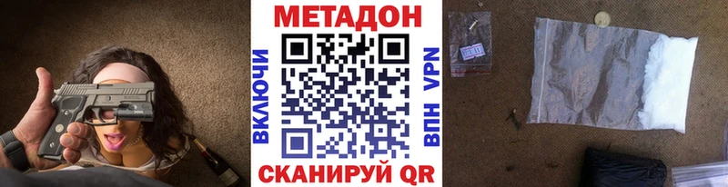купить наркоту  Тетюши  МЕТАДОН methadone 